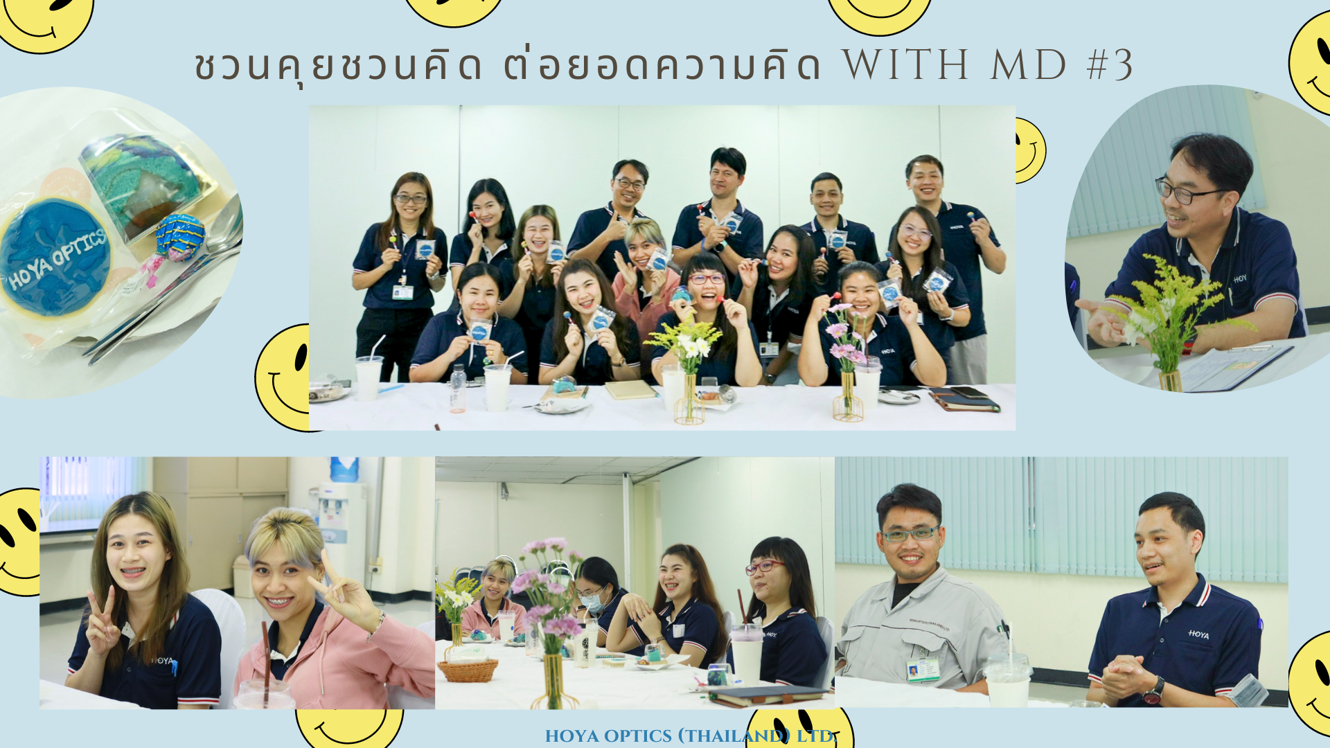Read more about the article กิจกรรมชวนคุย ชวนคิด ต่อยอดความคิด with MD #4